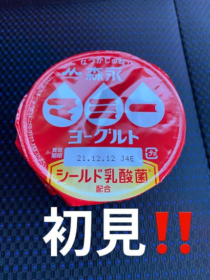マミーヨーグルト/森永乳業/ヨーグルトを使ったクチコミ(1枚目)