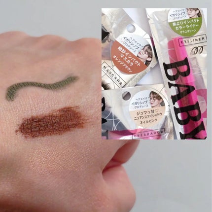 ニュアンスカラーマスカラ/BABYMEE/マスカラを使ったクチコミ(5枚目)