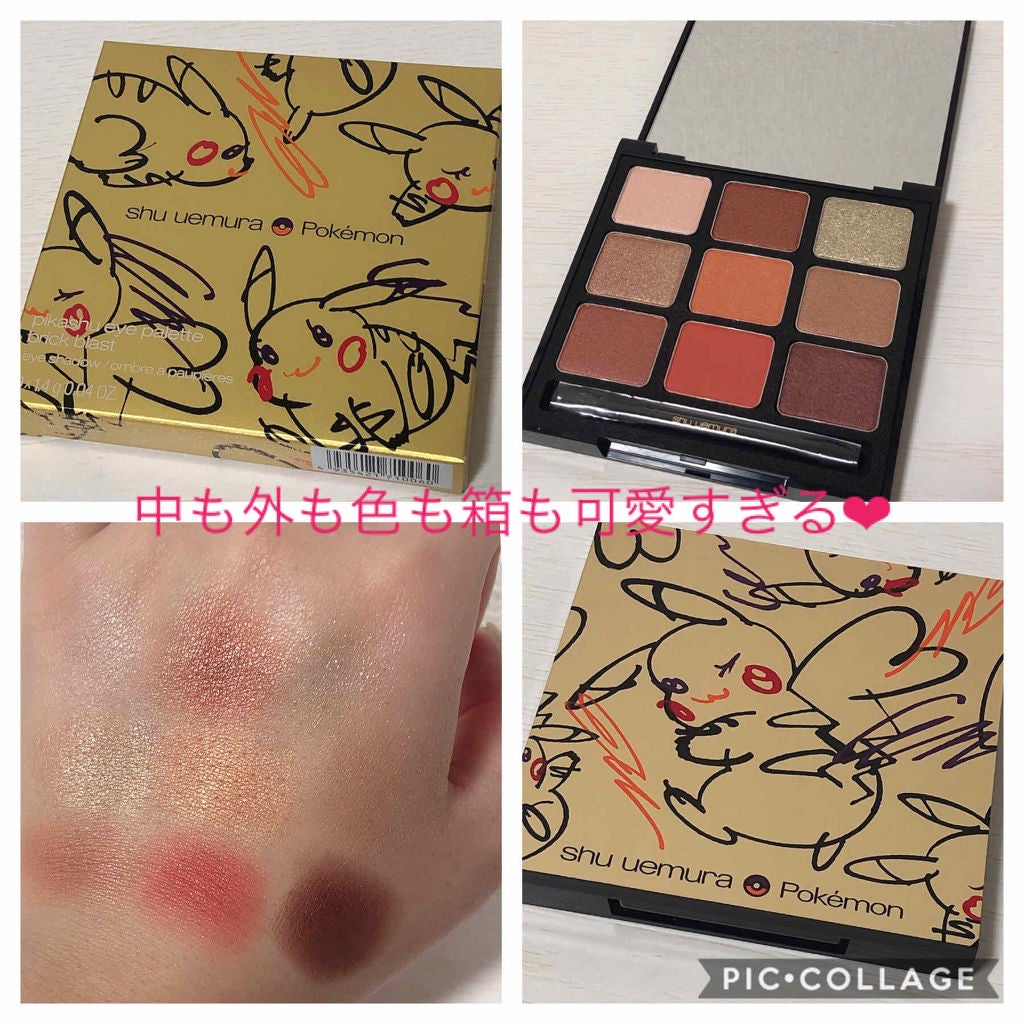 ピカシュウ アイ パレット - ブリック ブラスト/shu uemura/アイシャドウパレットを使ったクチコミ(3枚目)