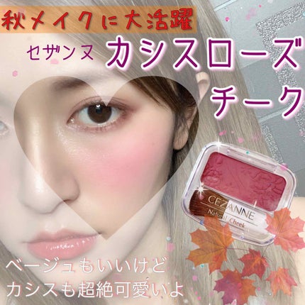 ナチュラル チークN/CEZANNE/パウダーチークを使ったクチコミ(1枚目)