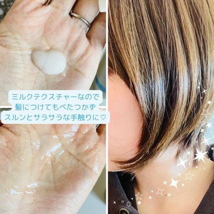 モイストスムースリペア インテンシブ ヴィタミルク 洗い流さないトリートメント/パンテーン/アウトバストリートメントを使ったクチコミ(2枚目)