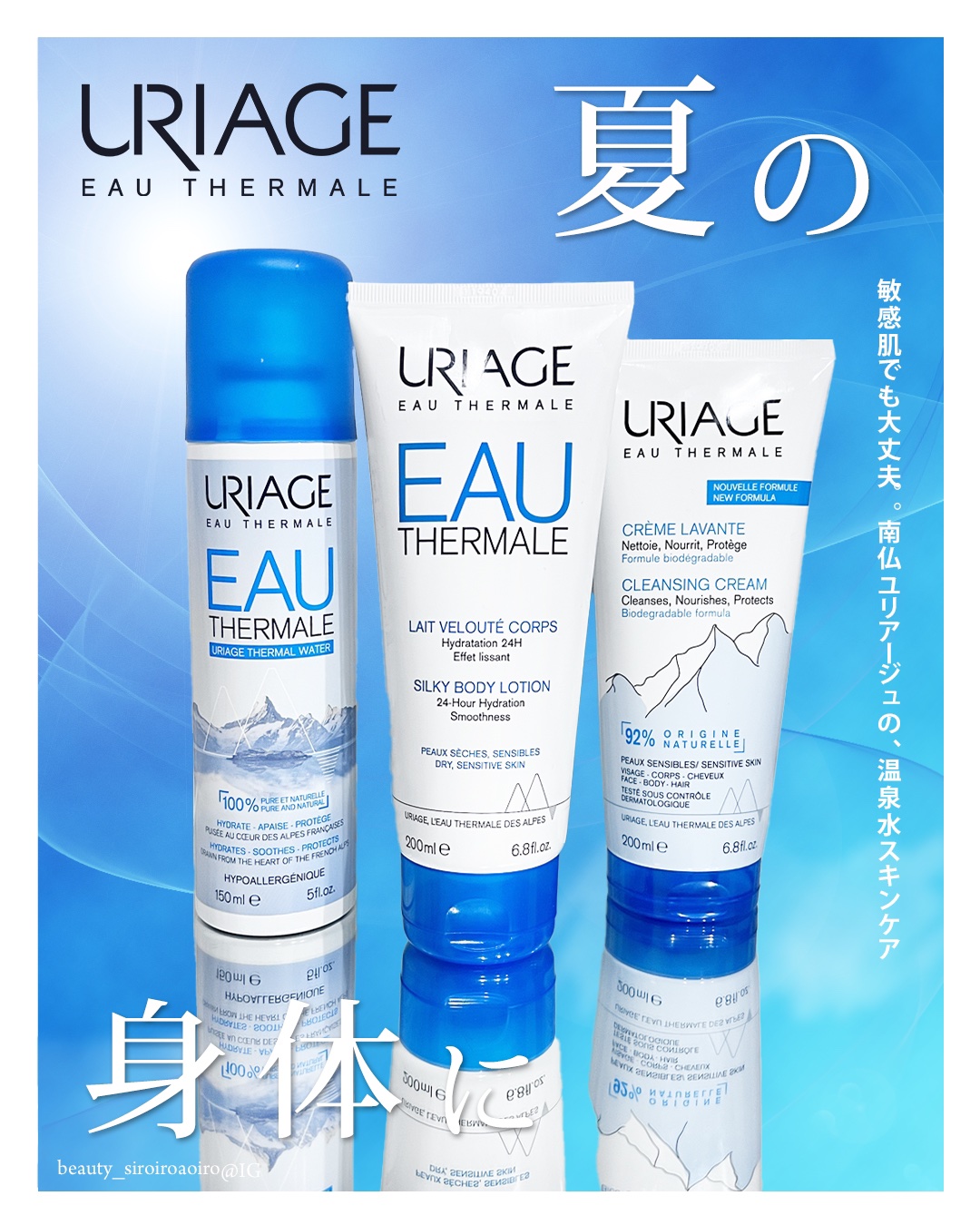 シルキーボディミルク/ユリアージュ/ボディミルクを使ったクチコミ（1枚目）