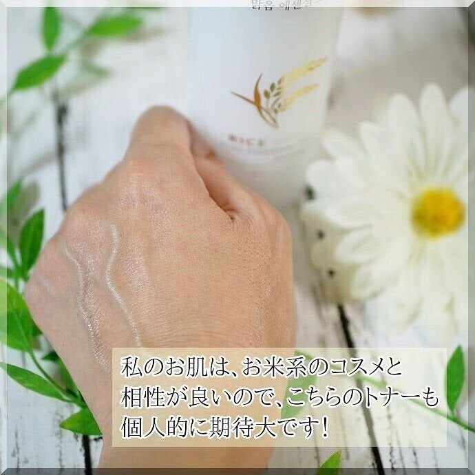 ライス ピュア エッセンシャル トナー/THANK YOU FARMER/化粧水を使ったクチコミ(6枚目)