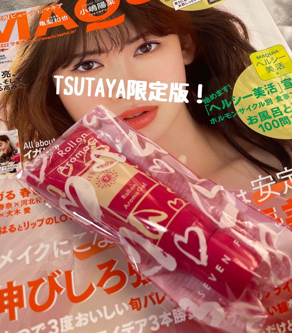 セブンフローロールインアロマジェル/セブンフロー/その他スキンケアを使ったクチコミ（1枚目）