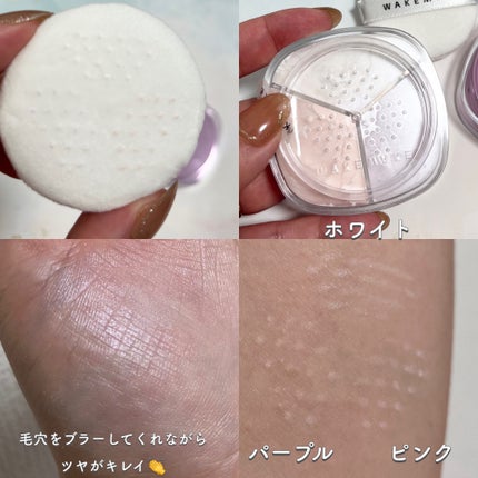 ステイフィクサーマルチカラーパウダー/wakemake/ルースパウダーを使ったクチコミ(3枚目)