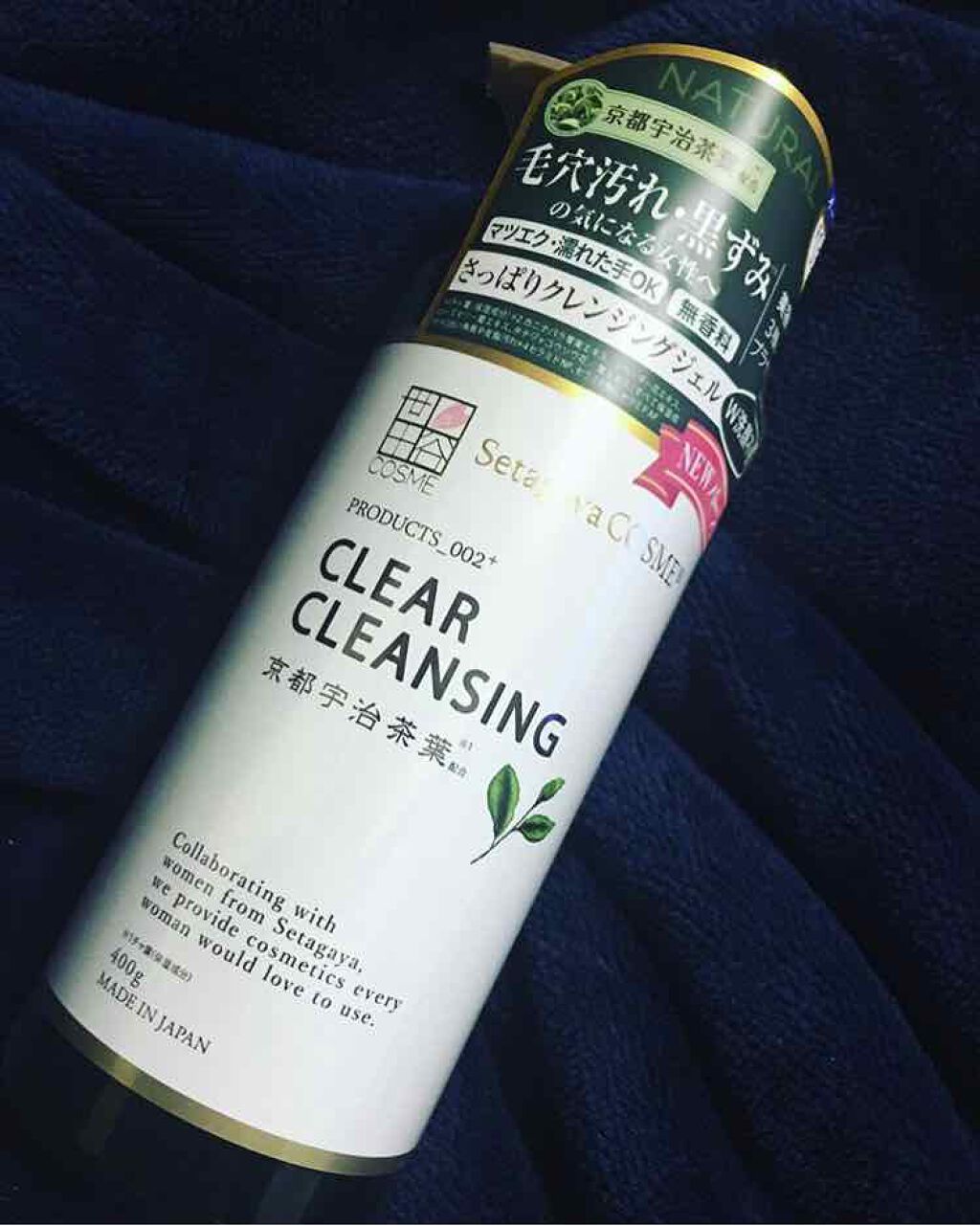 クリアクレンジング 京都宇治茶葉/世田谷コスメ/クレンジングジェルを使ったクチコミ(1枚目)