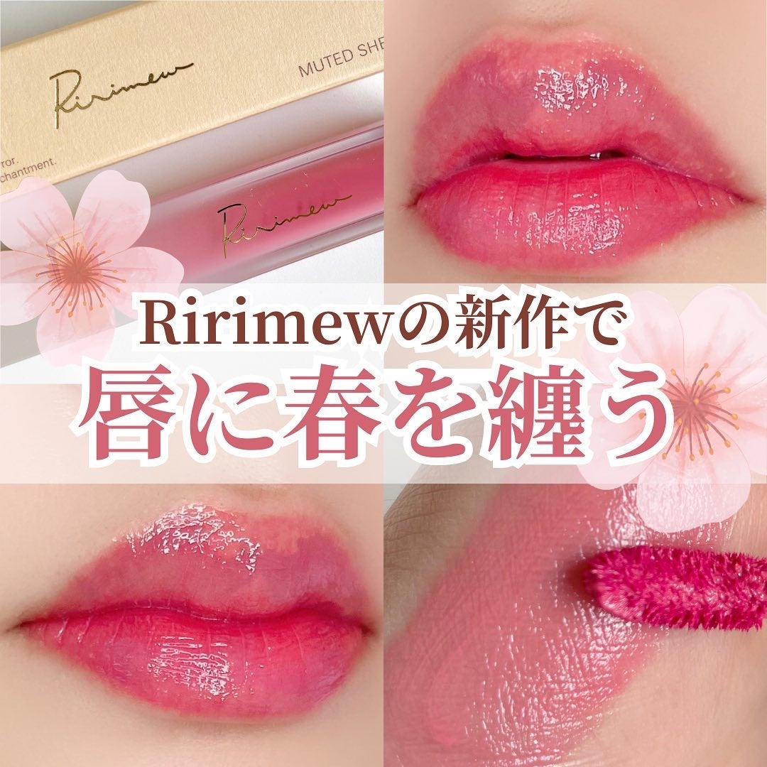 ミューテッドシアーティント/Ririmew/リップティントを使ったクチコミ(1枚目)