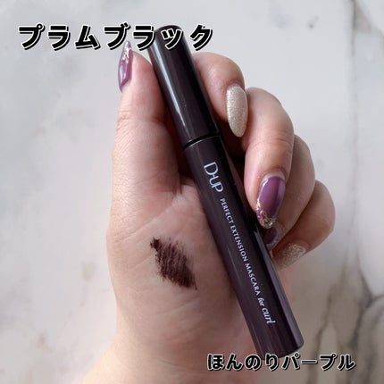 パーフェクトエクステンション マスカラ for カール/D-UP/マスカラを使ったクチコミ(3枚目)