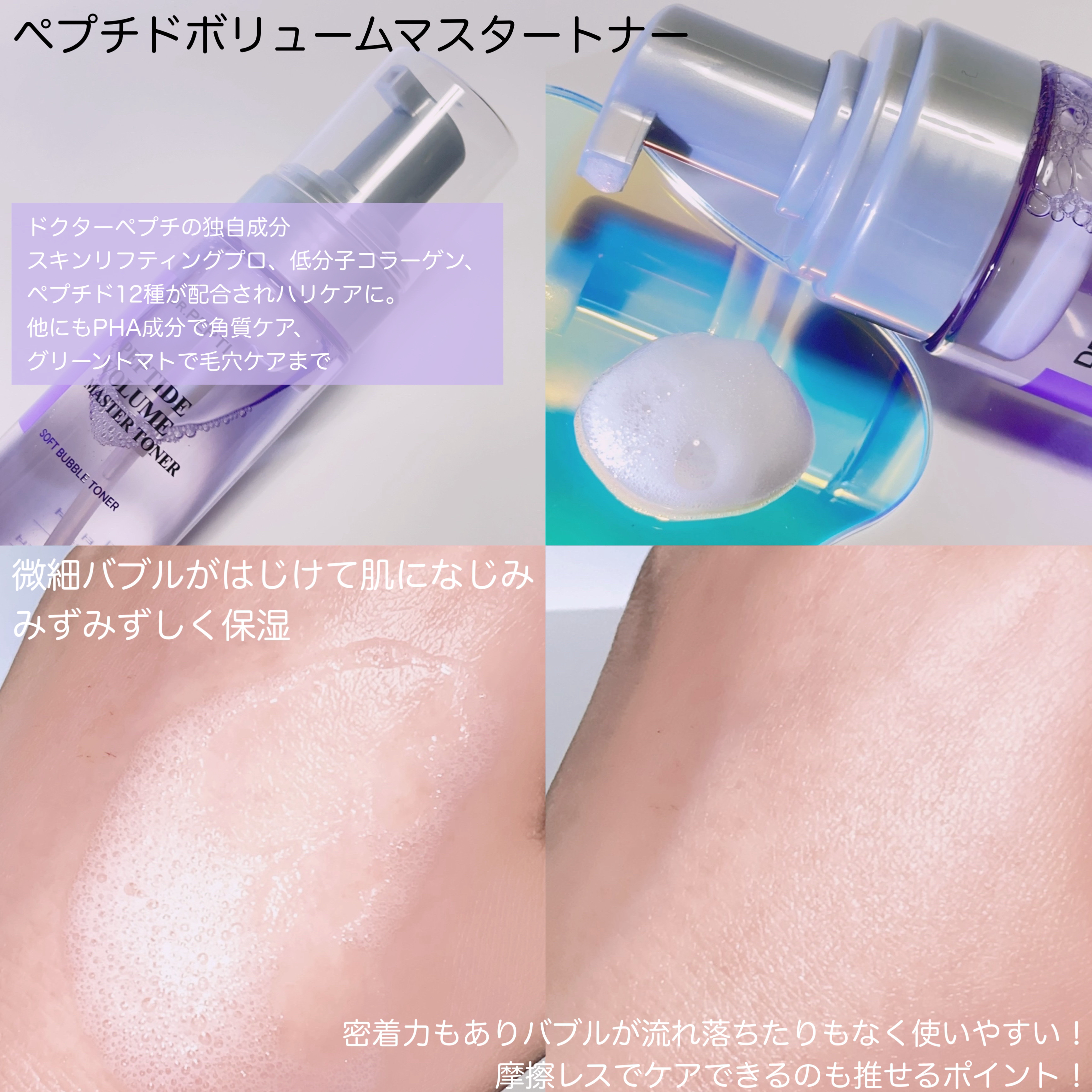 ペプチド ボリューム マスター エッセンス/DR.PEPTI/美容液を使ったクチコミ（2枚目）