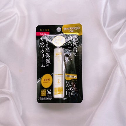 プレミアムメルティリップ/メンソレータム/リップクリームを使ったクチコミ(3枚目)