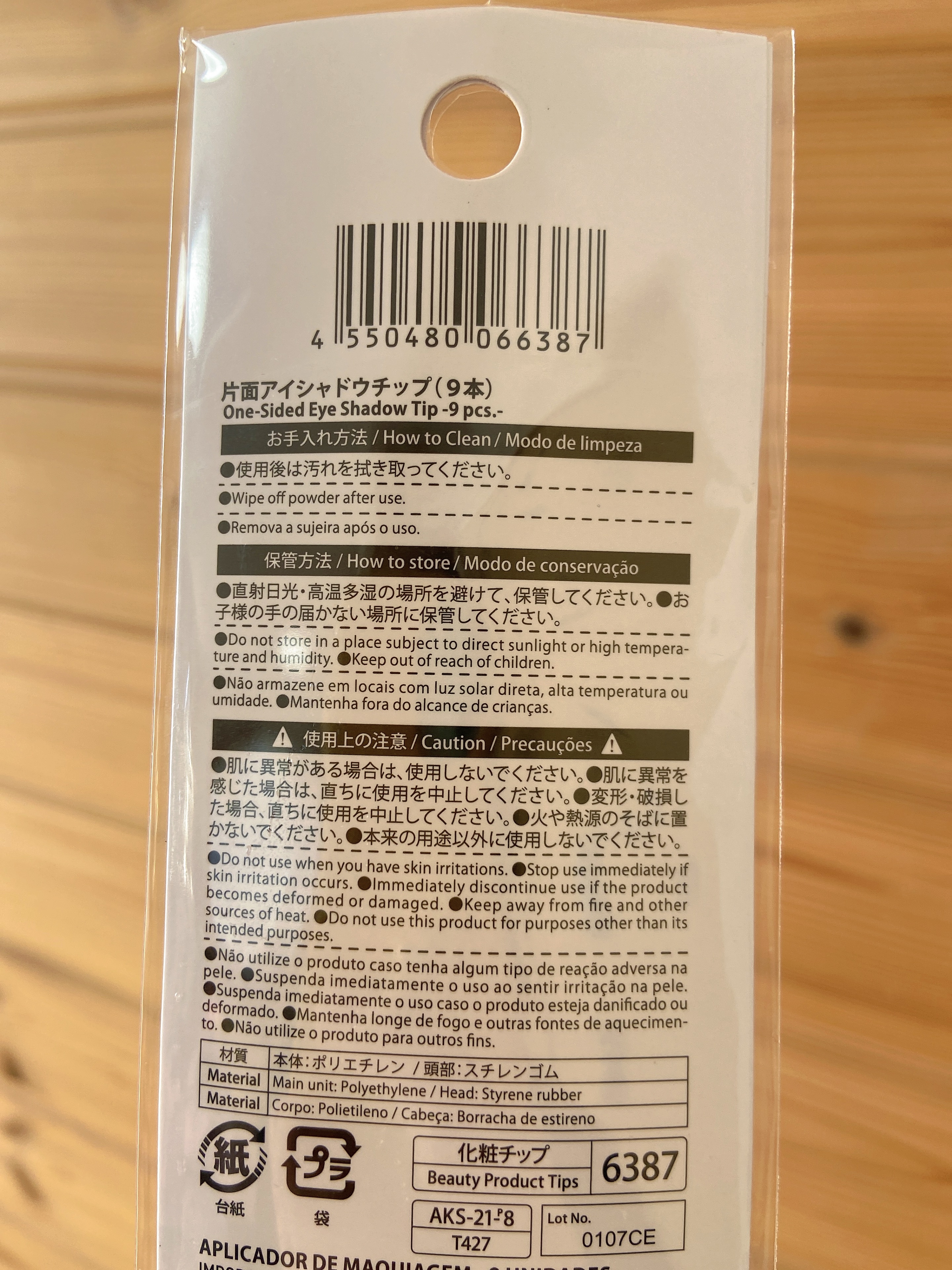 片面アイシャドウチップ/DAISO/メイクアップキットを使ったクチコミ（2枚目）