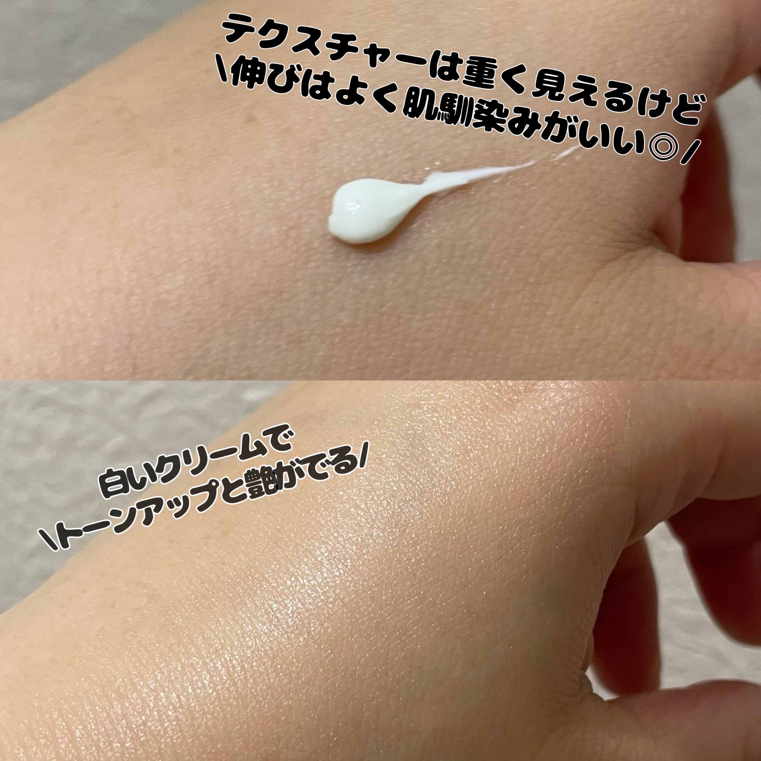 サンクリーム＋/ DermaJ/日焼け止めクリームを使ったクチコミ（2枚目）