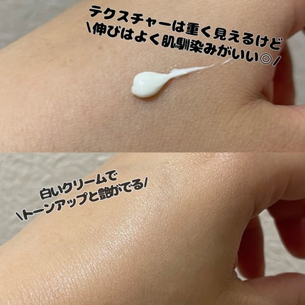 サンクリーム+/ DermaJ/日焼け止めクリームを使ったクチコミ(2枚目)