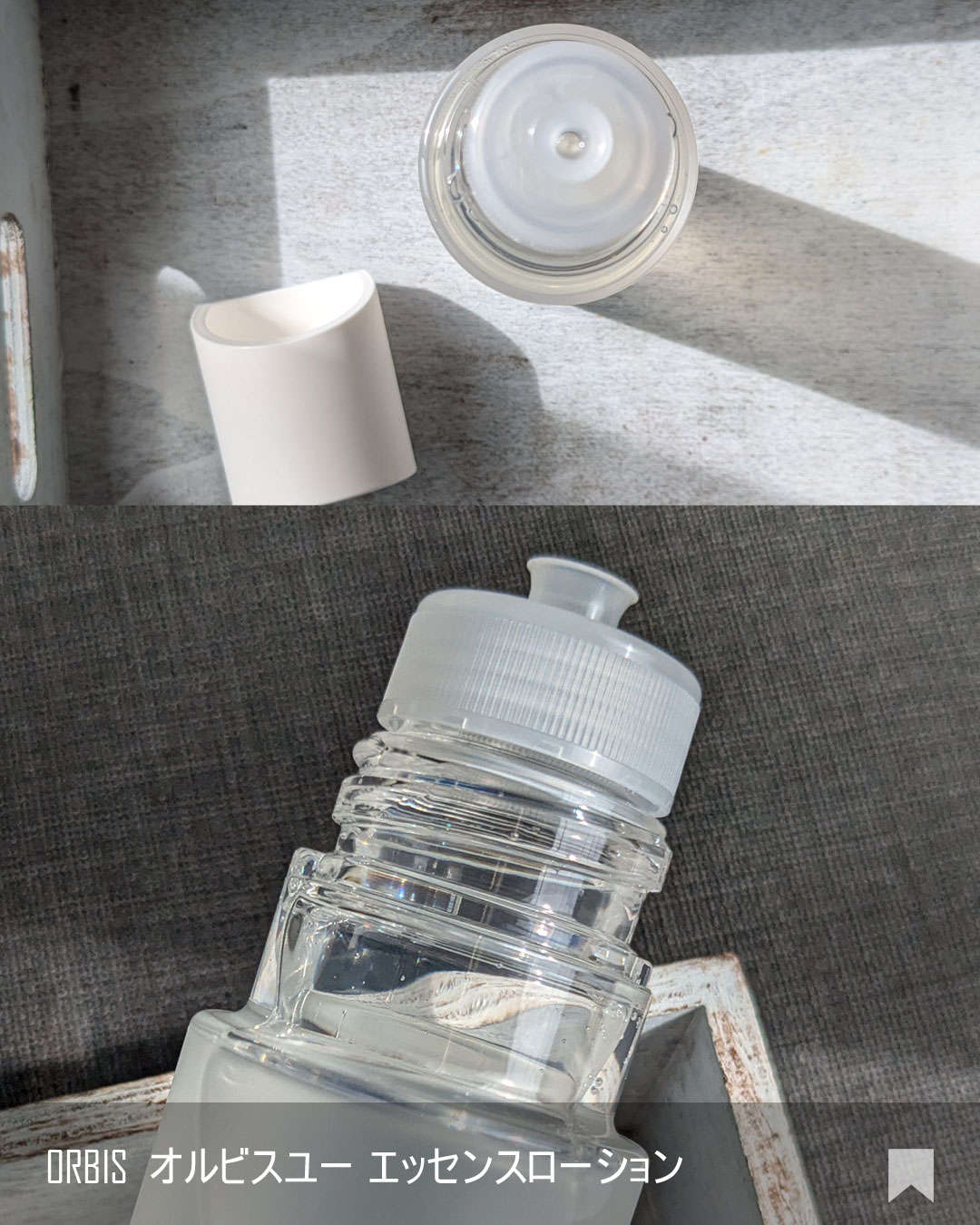 オルビスユー エッセンスローション /オルビス/化粧水を使ったクチコミ（3枚目）