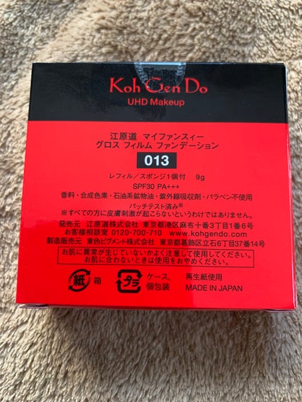 グロスフィルム ファンデーション/Koh Gen Do/パウダーファンデーションを使ったクチコミ(4枚目)