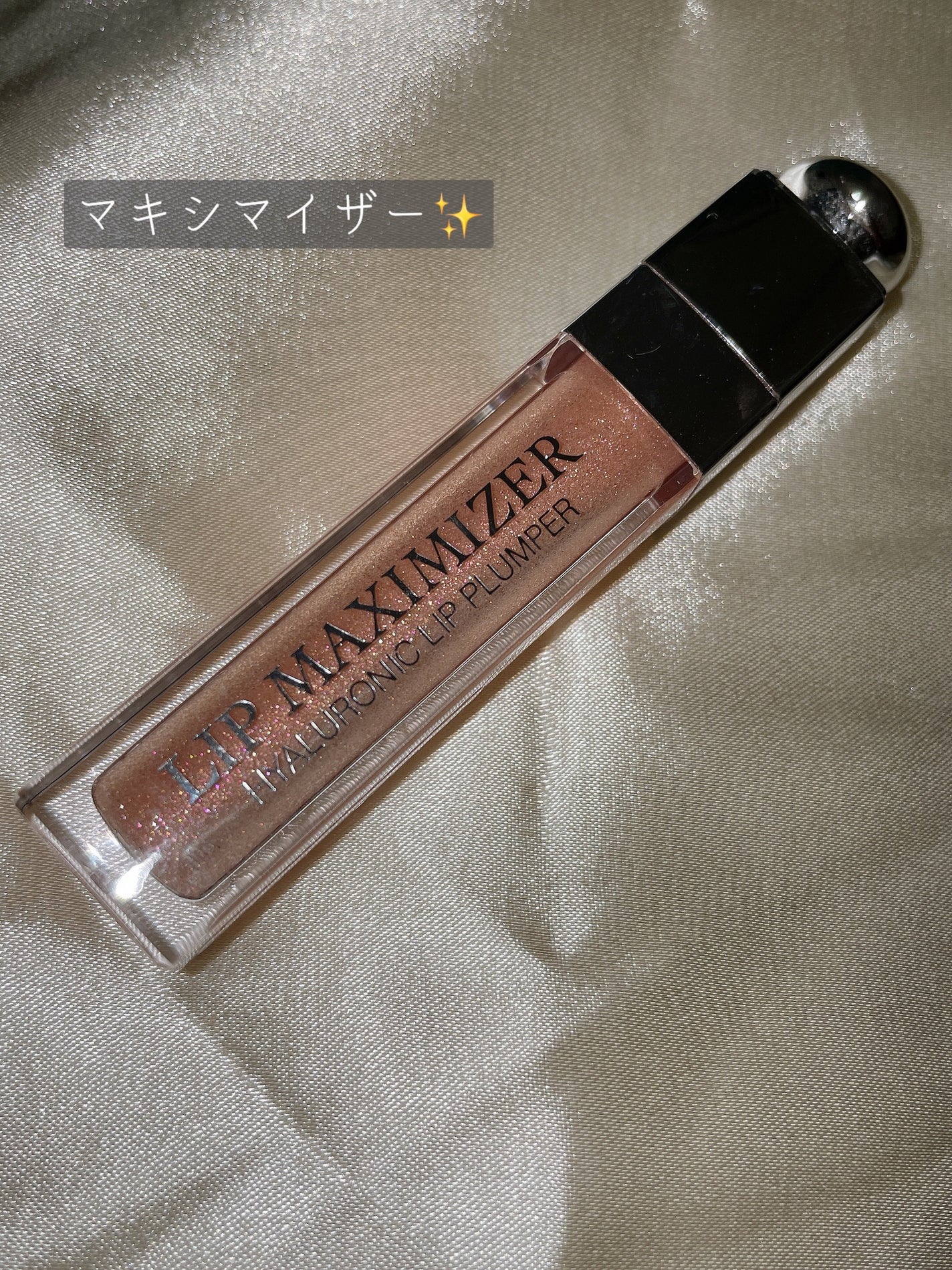 【旧】ディオール アディクト リップ マキシマイザー/Dior/リップグロスを使ったクチコミ(1枚目)