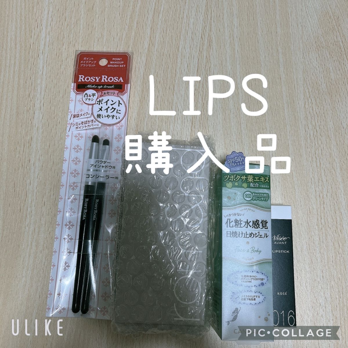 ヴィセ アヴァン リップスティック 016 MILK/Visée/口紅を使ったクチコミ（1枚目）