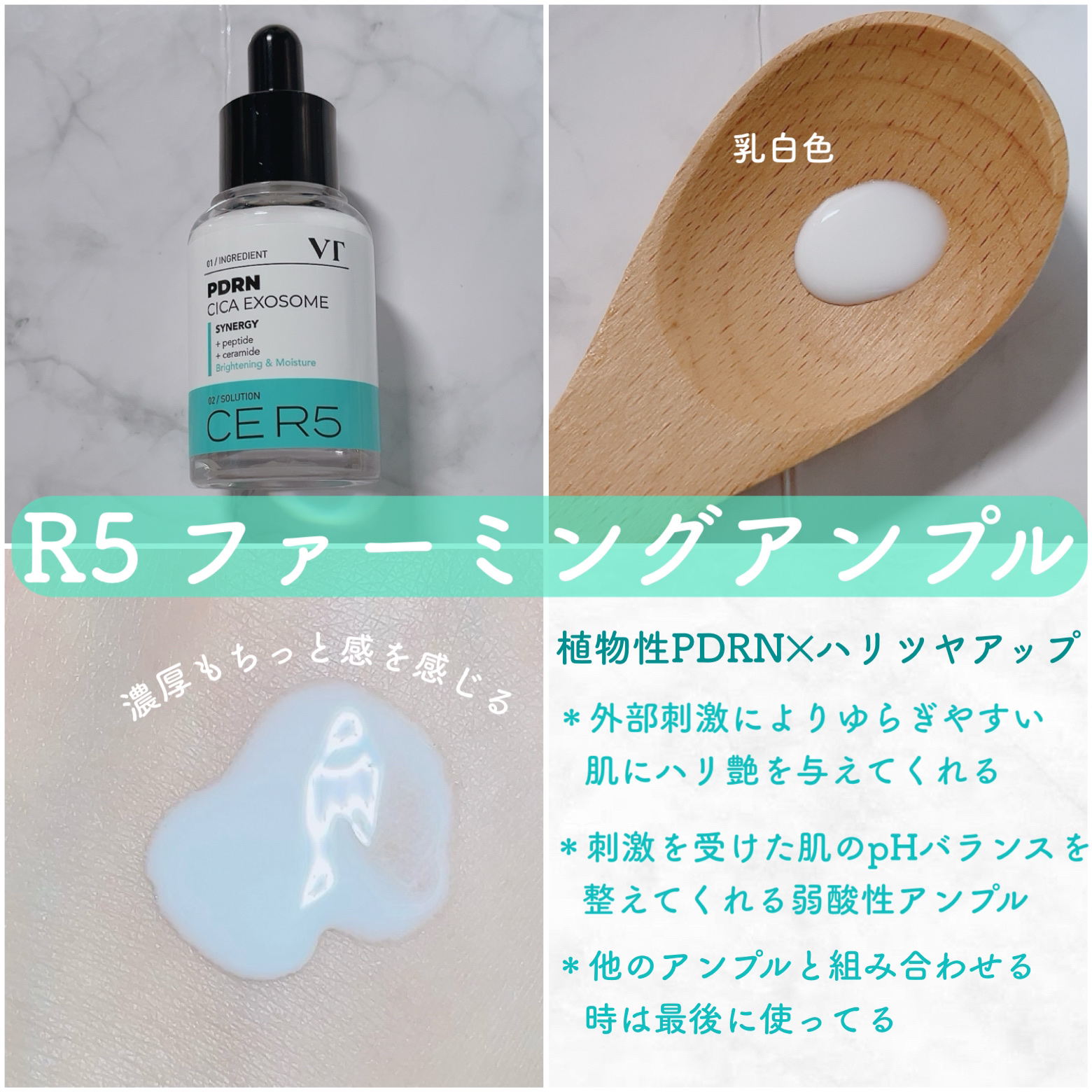 リードルショット300/VT/美容液を使ったクチコミ（1枚目）