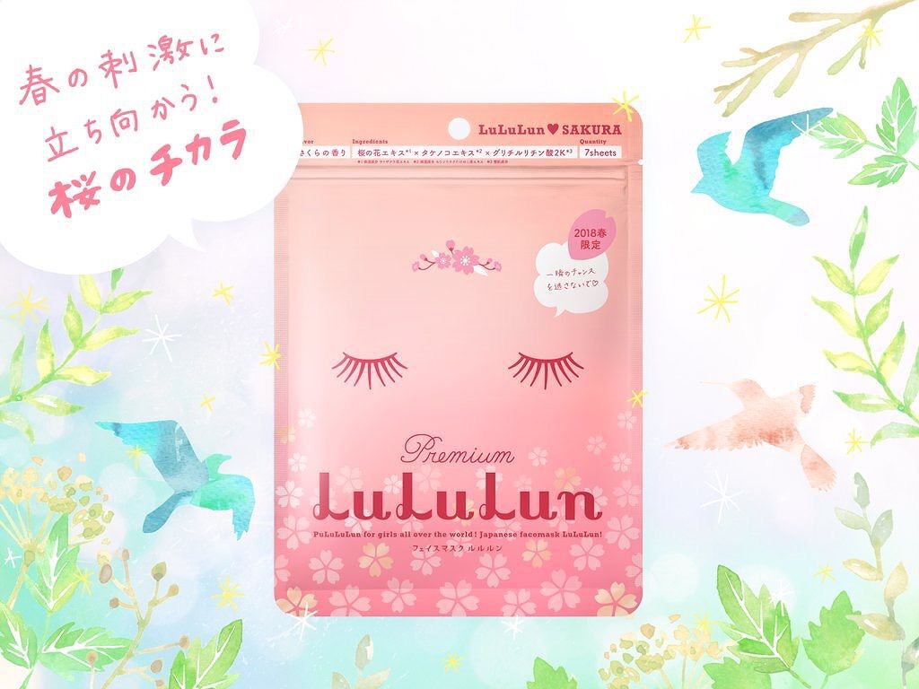 プレミアムルルルン 桜（さくらの香り）/ルルルン/シートマスク・パックを使ったクチコミ（1枚目）