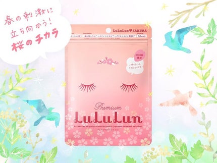 プレミアムルルルン 桜(さくらの香り)/ルルルン/シートマスク・パックを使ったクチコミ(1枚目)