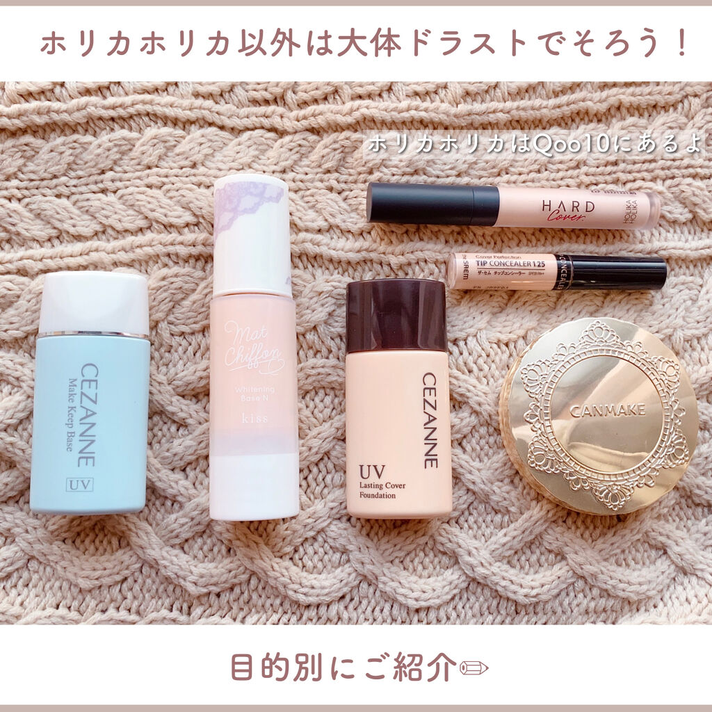 皮脂テカリ防止下地/CEZANNE/化粧下地を使ったクチコミ（2枚目）