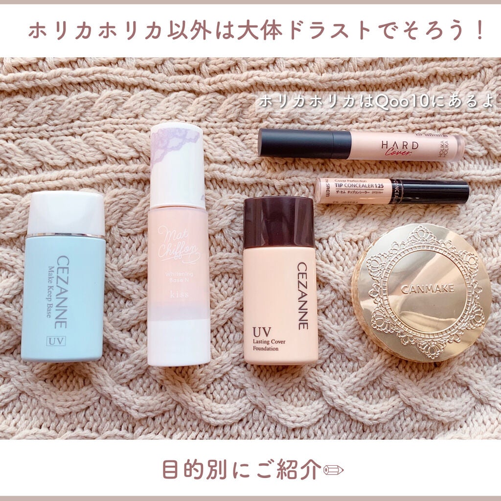 皮脂テカリ防止下地/CEZANNE/化粧下地を使ったクチコミ(2枚目)