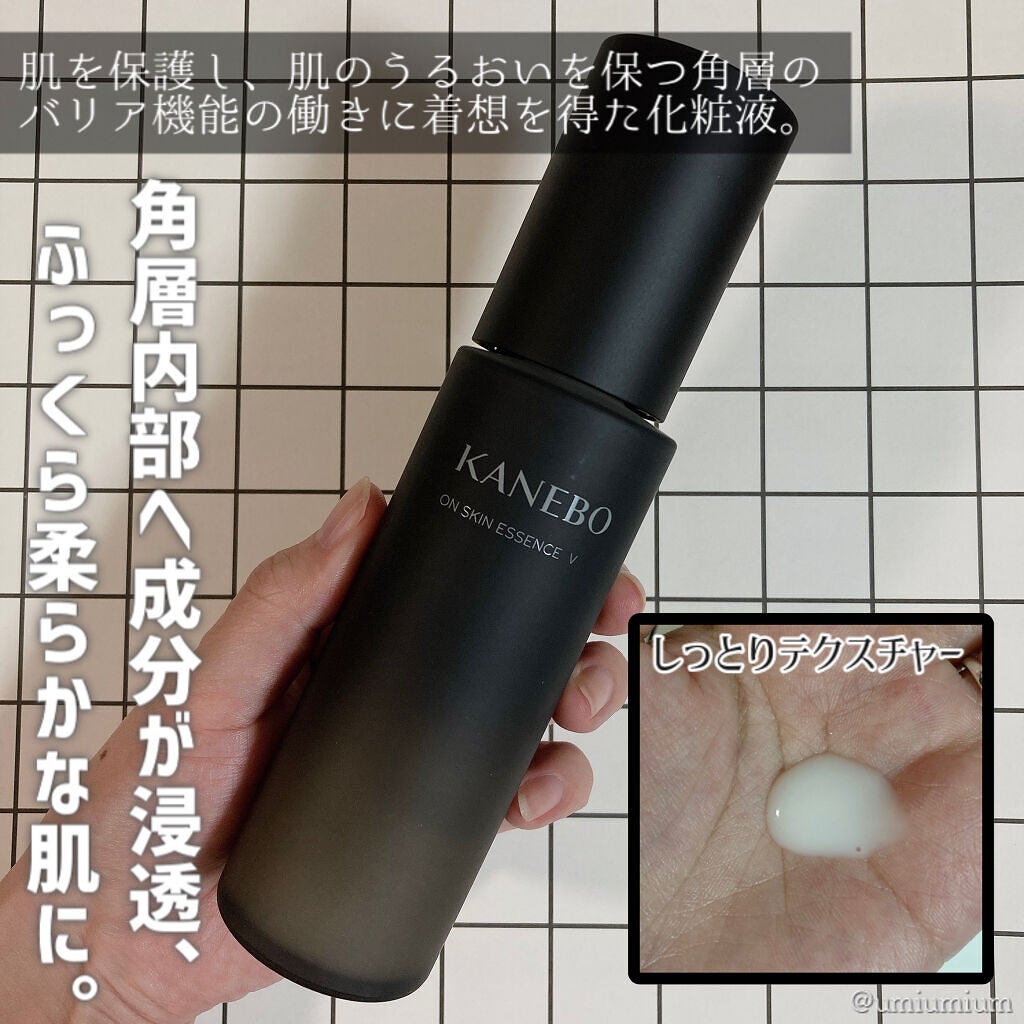 カネボウ オン スキン エッセンス V/KANEBO/化粧水を使ったクチコミ(2枚目)