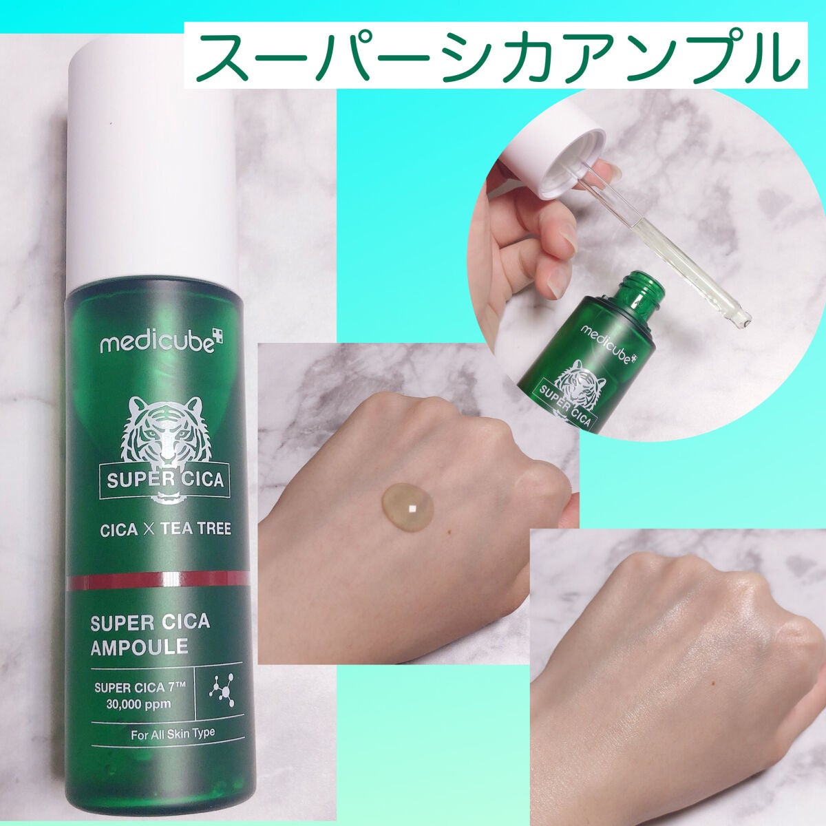 スーパーシカトナー/MEDICUBE/化粧水を使ったクチコミ(4枚目)