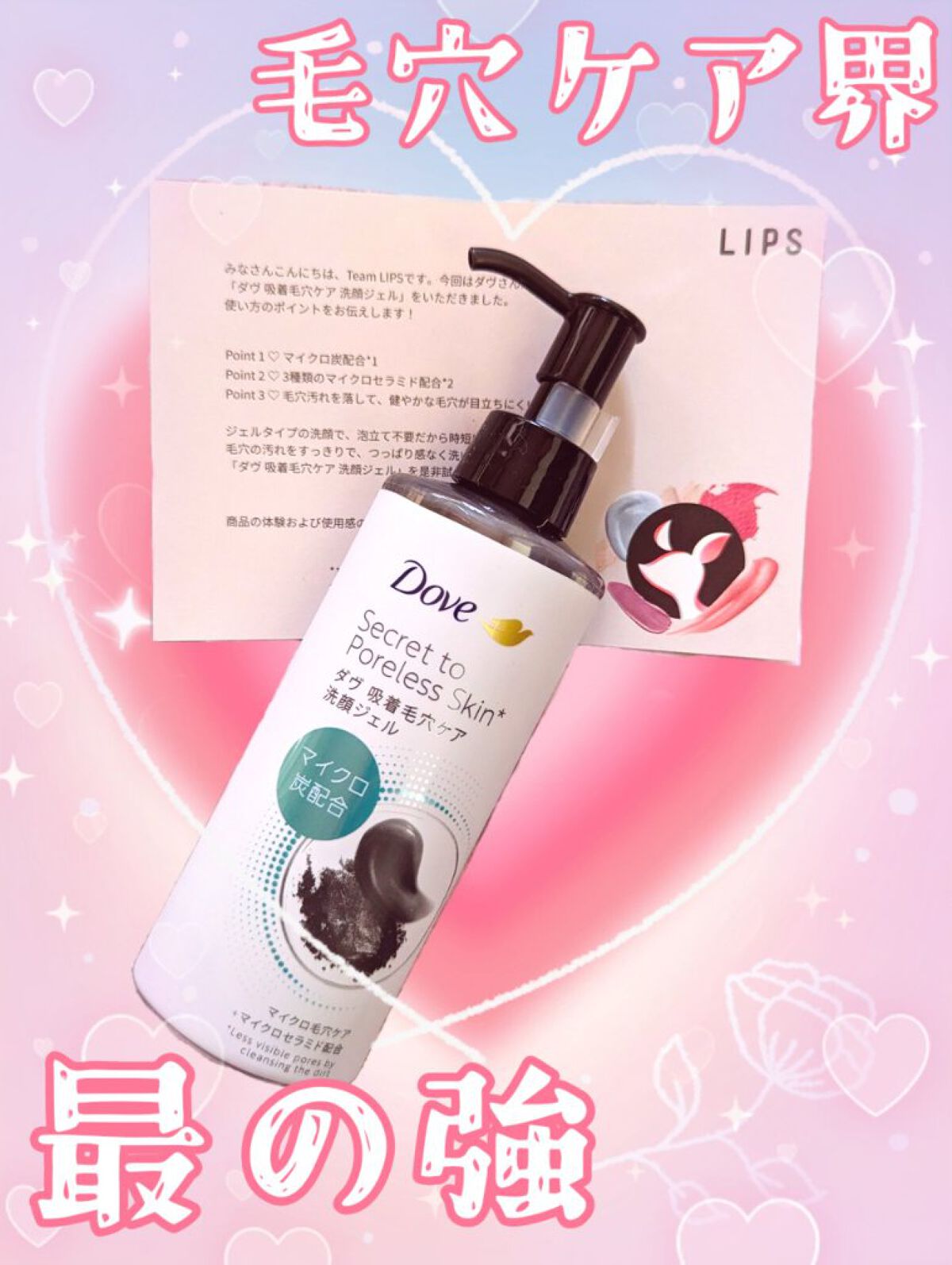 ダヴ 吸着毛穴ケア 洗顔ジェル/ダヴ/その他洗顔料を使ったクチコミ（1枚目）
