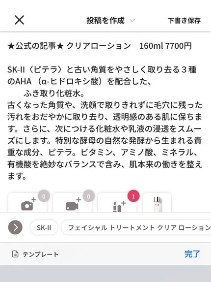 フェイシャル トリートメント クリア ローション/SK-II/化粧水を使ったクチコミ(4枚目)