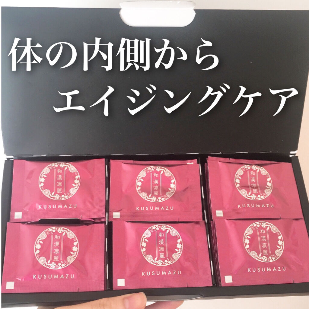 和漢凛麗(KUSUMAZU)/日本第一製薬/健康サプリメントを使ったクチコミ（1枚目）