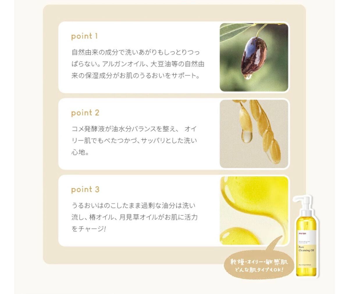 ピュア クレンジング オイル/manyo/オイルクレンジングを使ったクチコミ(2枚目)