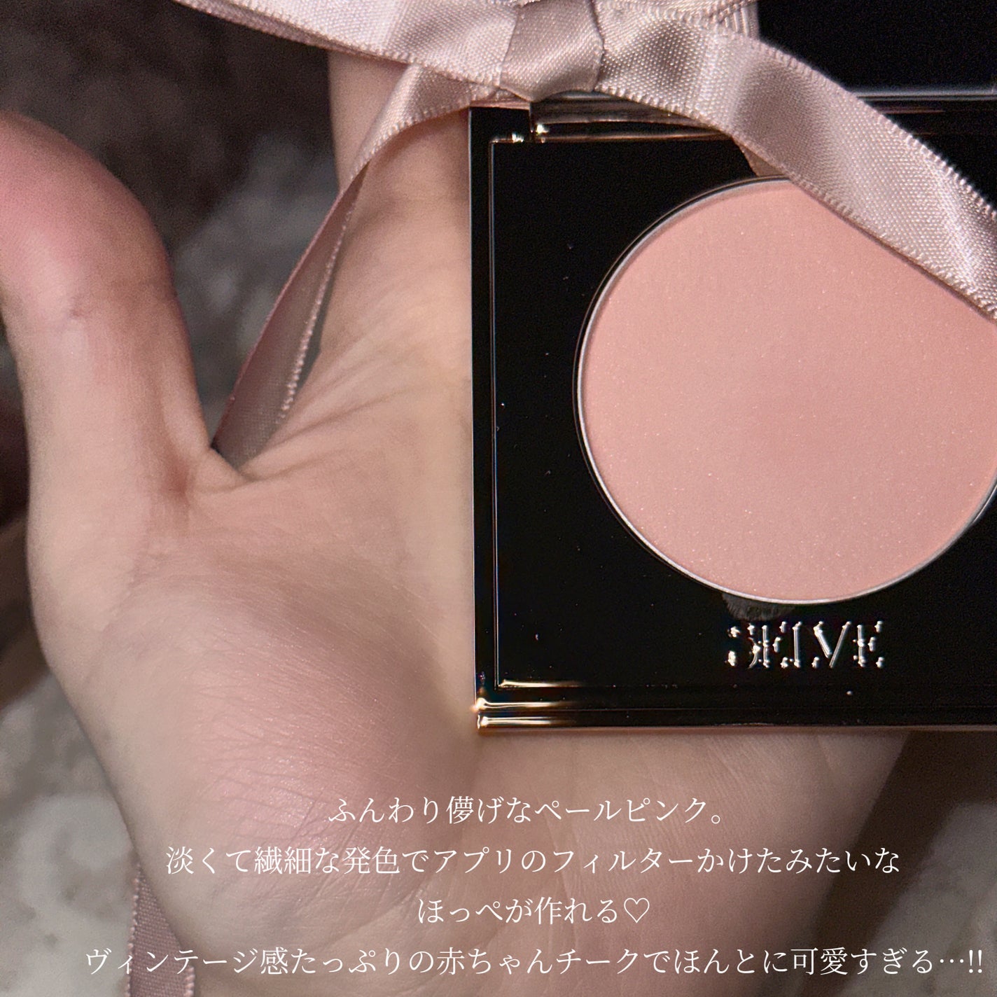 フォギーヴェールブラッシャー/SELVE/パウダーチークを使ったクチコミ(4枚目)