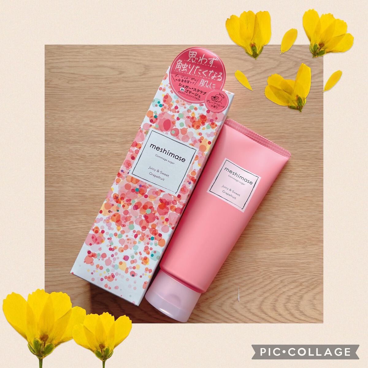 ゴマージュシュガー/meshimase/ボディスクラブを使ったクチコミ（1枚目）