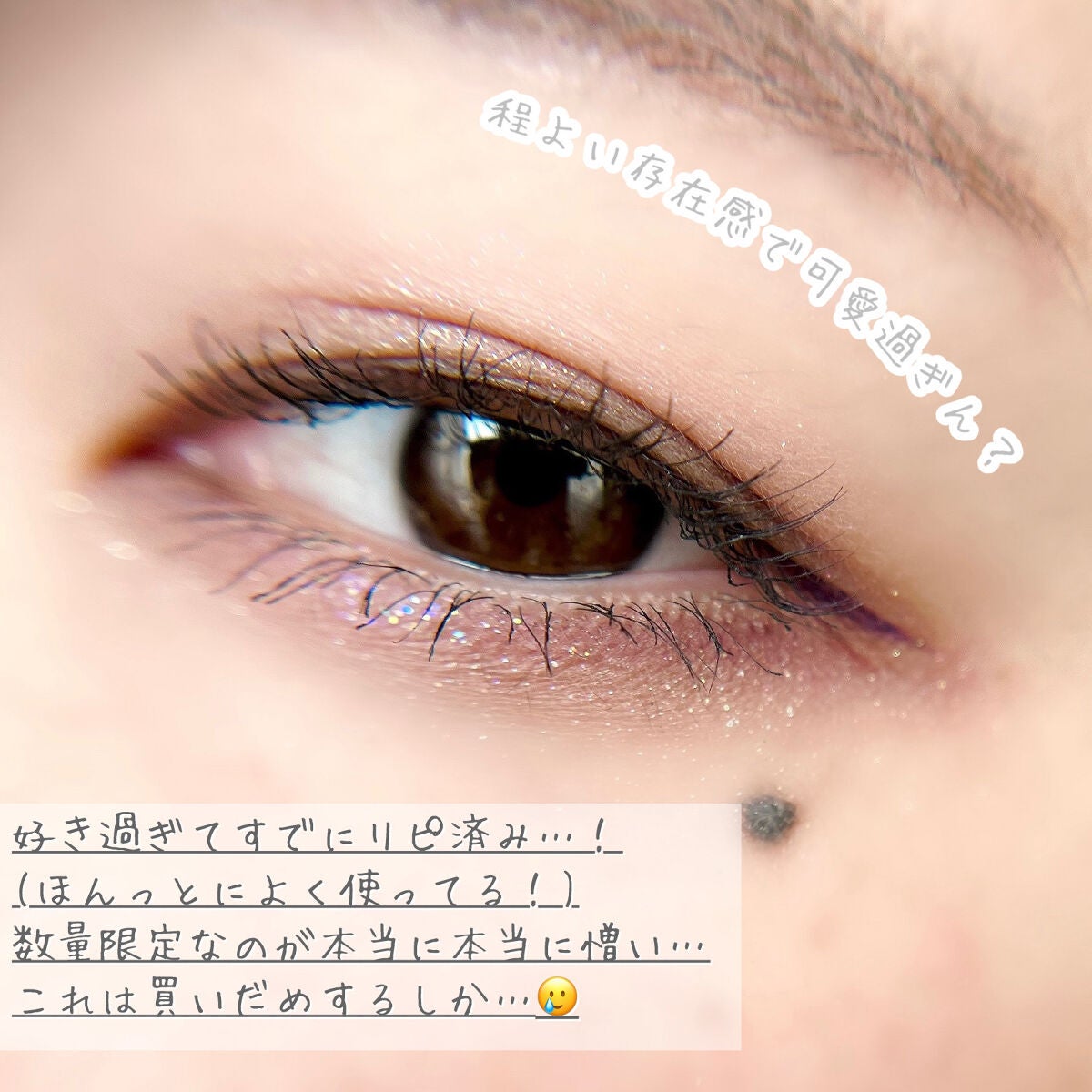 スキルレスライナー/LUMIURGLAS/リキッドアイライナーを使ったクチコミ(4枚目)