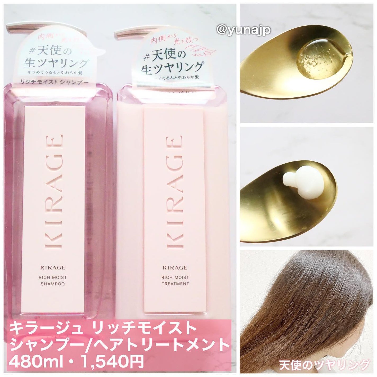 エンジェリックリング/キラージュ/洗い流すヘアトリートメントを使ったクチコミ(2枚目)