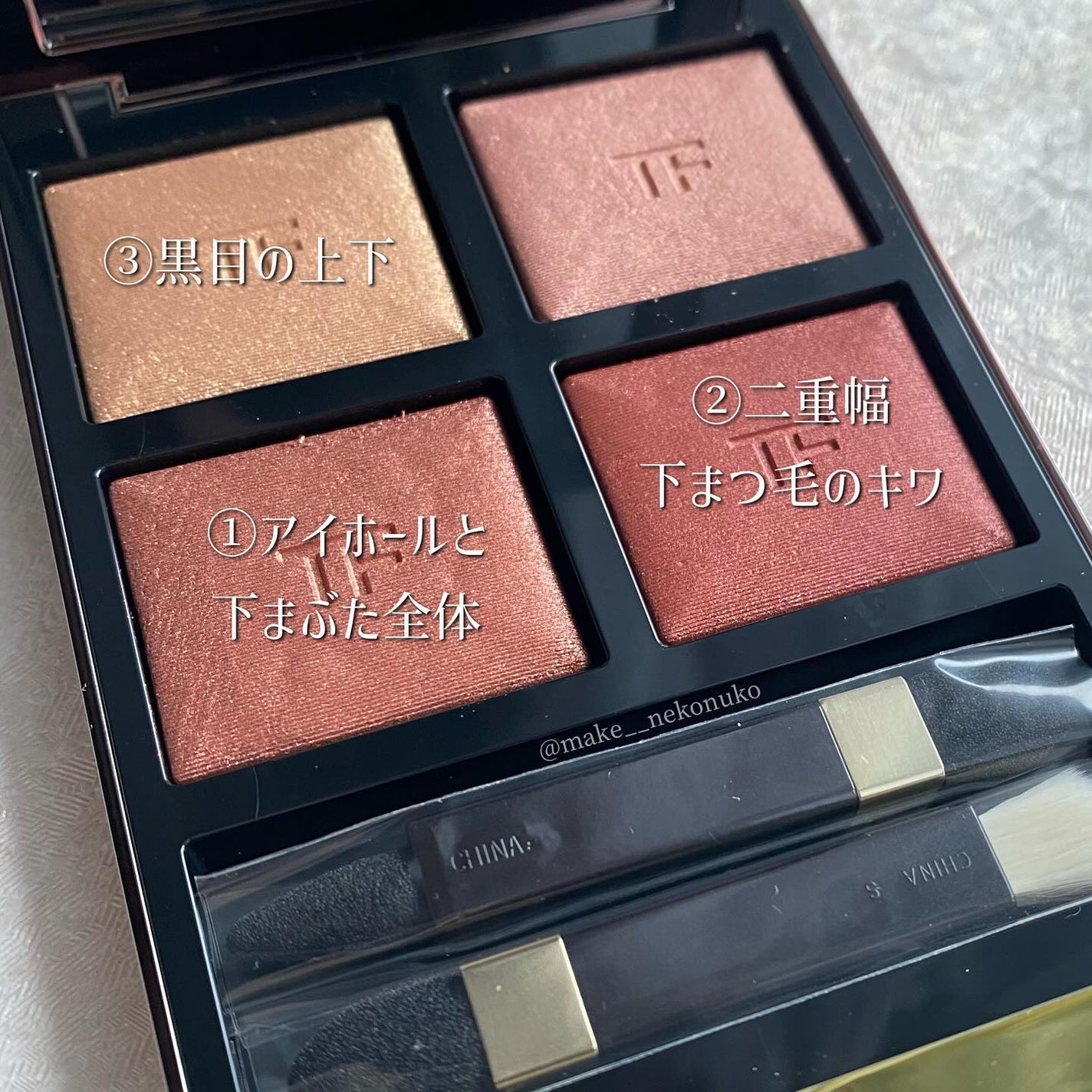アイ カラー クォード/TOM FORD BEAUTY/アイシャドウパレットを使ったクチコミ(5枚目)