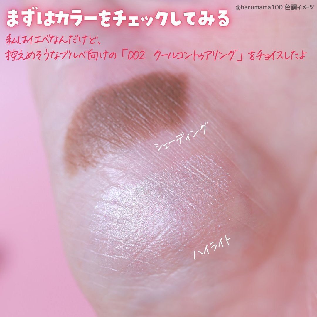 アイムマルチスティック デュアル/i’m meme/シェーディングを使ったクチコミ(3枚目)