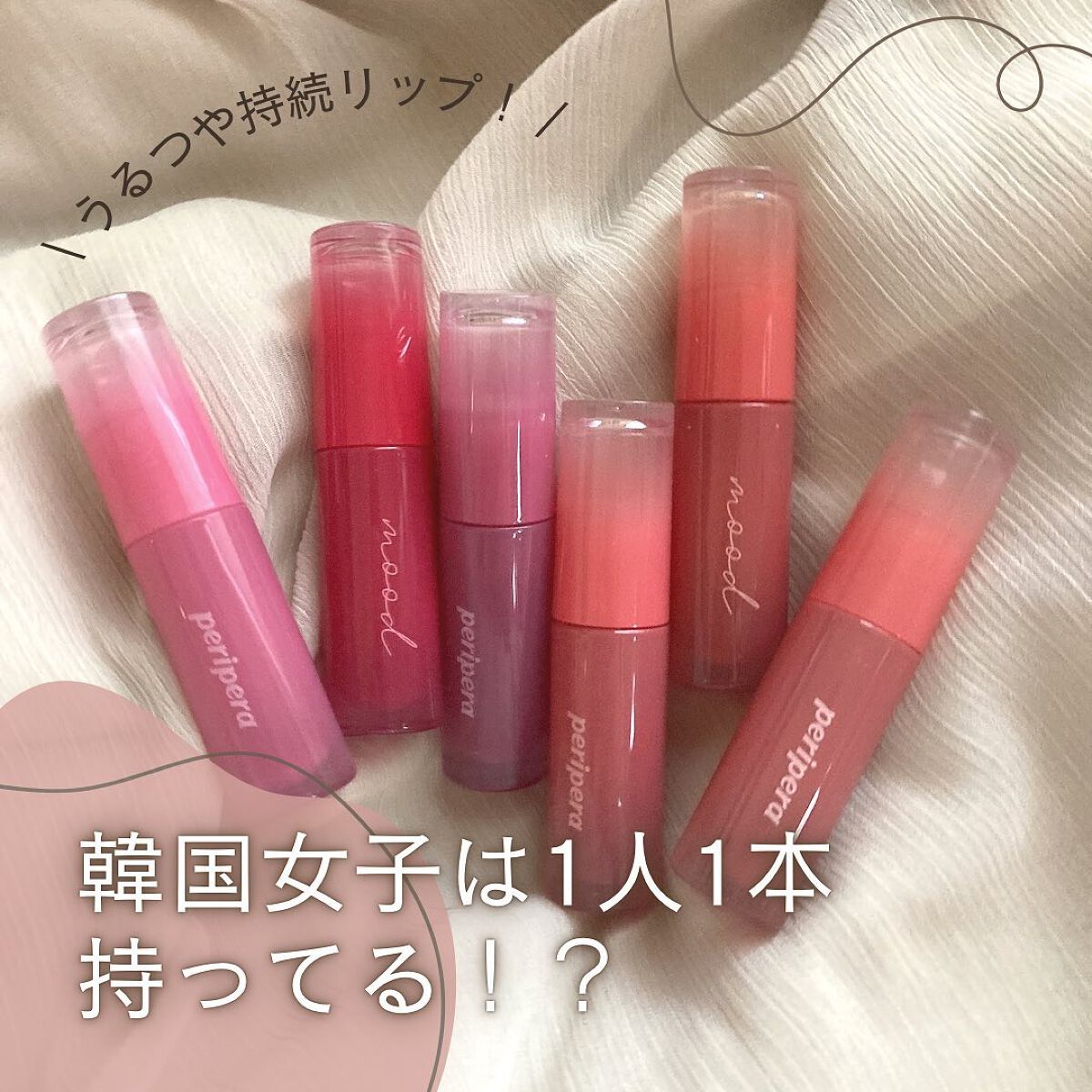 ペリペラ インク ムード グロイ ティント/PERIPERA/リップティントを使ったクチコミ（1枚目）