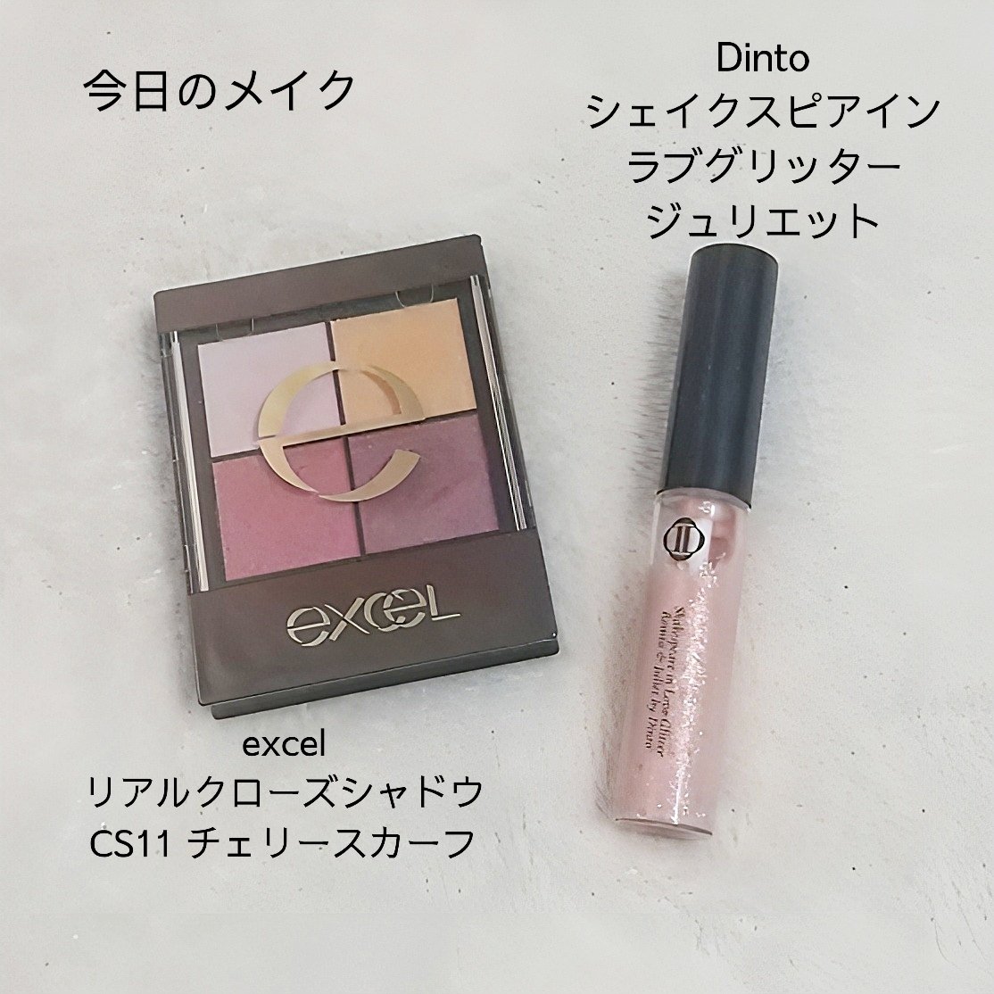 ロング＆カラード ラッシュ/excel/マスカラを使ったクチコミ（1枚目）