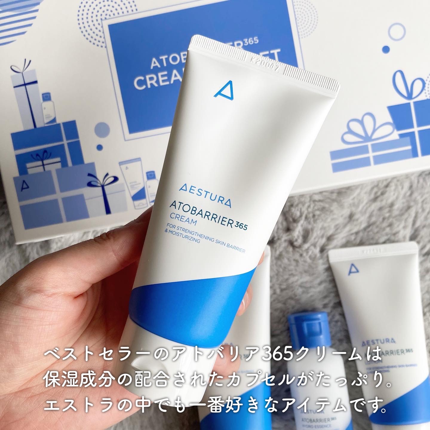 アトバリア365クリーム/AESTURA/フェイスクリームを使ったクチコミ（2枚目）