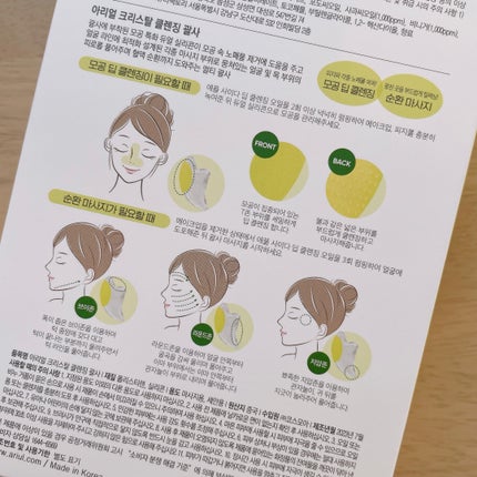 アリウルアップルサイダーディープクレンジングオイル/Ariul/オイルクレンジングを使ったクチコミ(3枚目)