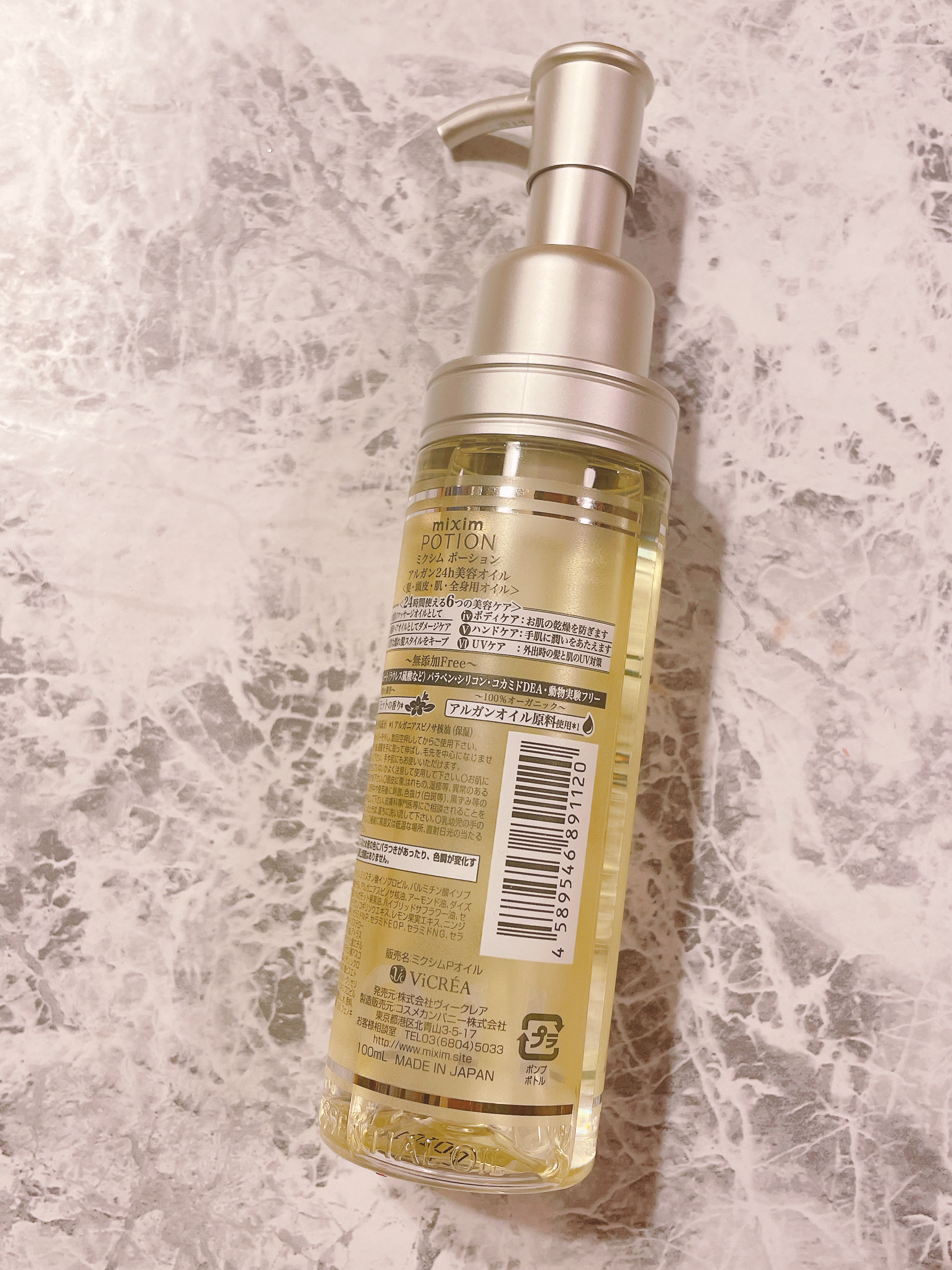 アルガン美容オイル/mixim POTION/ボディオイルを使ったクチコミ（2枚目）