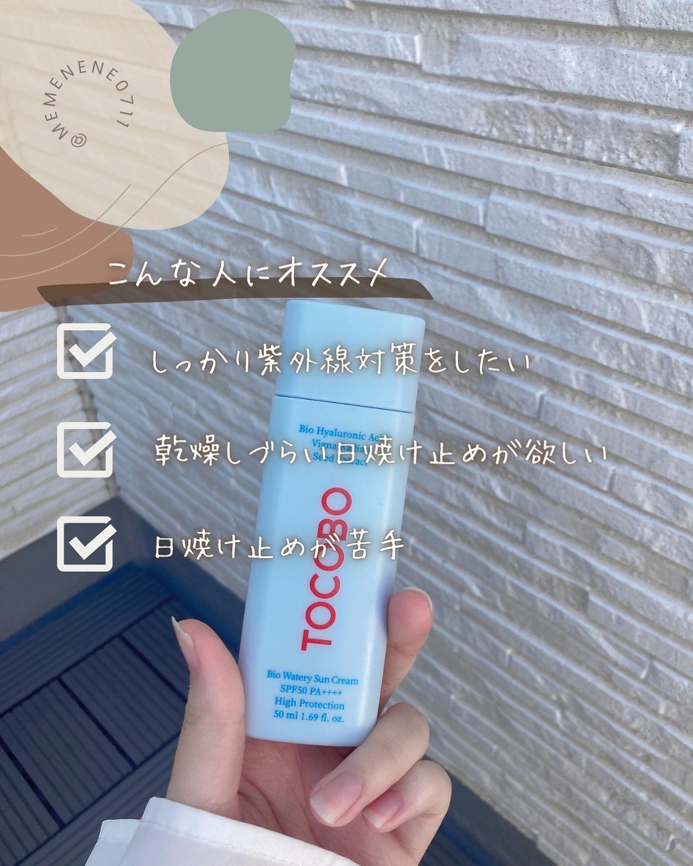 バイオウォータリーサンクリーム/TOCOBO/日焼け止めクリームを使ったクチコミ(5枚目)