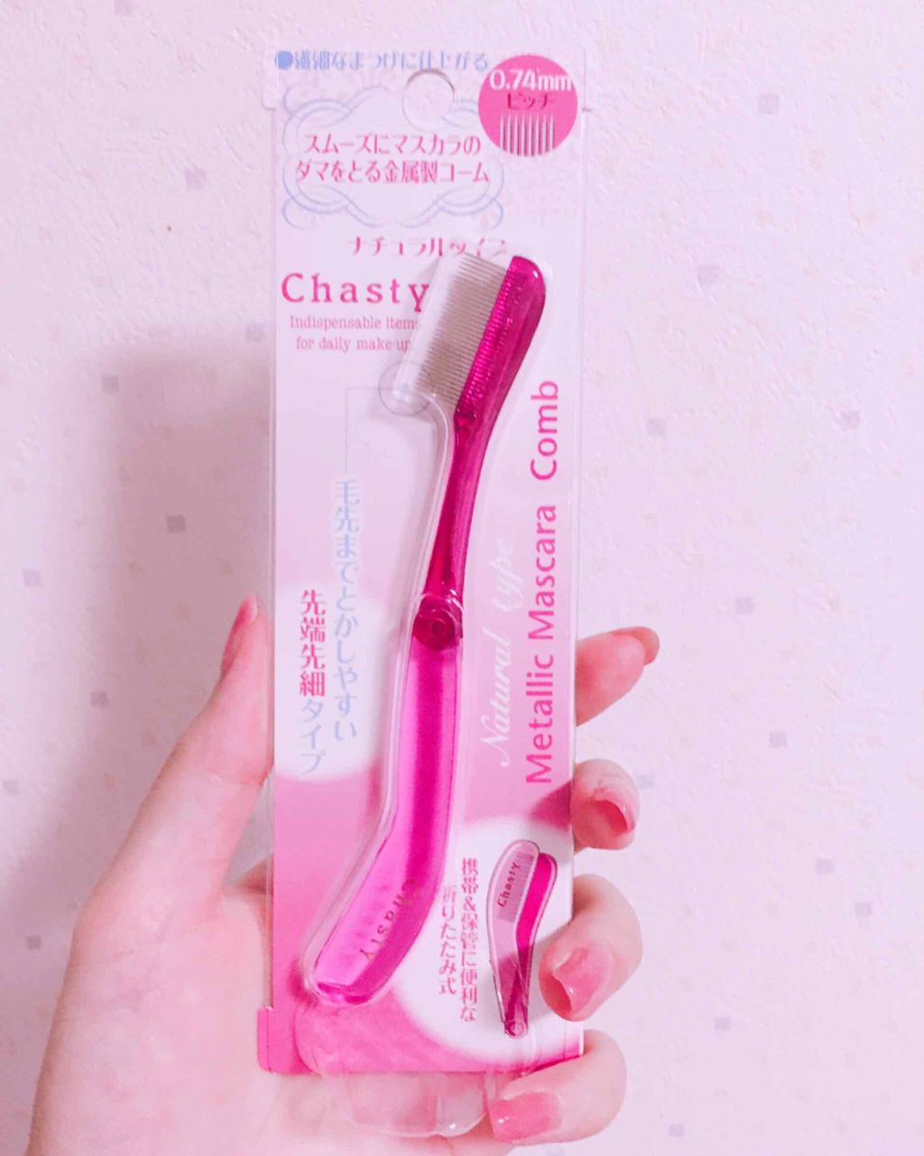 マスカラコーム メタルN（ナチュラル）/チャスティ/その他化粧小物を使ったクチコミ（2枚目）