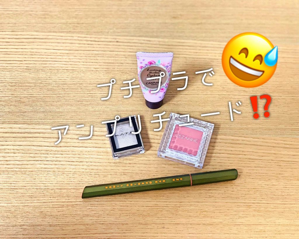 ラスティングマルチアイベース WP/キャンメイク/アイシャドウベースを使ったクチコミ（1枚目）