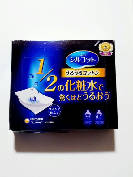 シルコット うるうるコットン/シルコット/コットンを使ったクチコミ(1枚目)