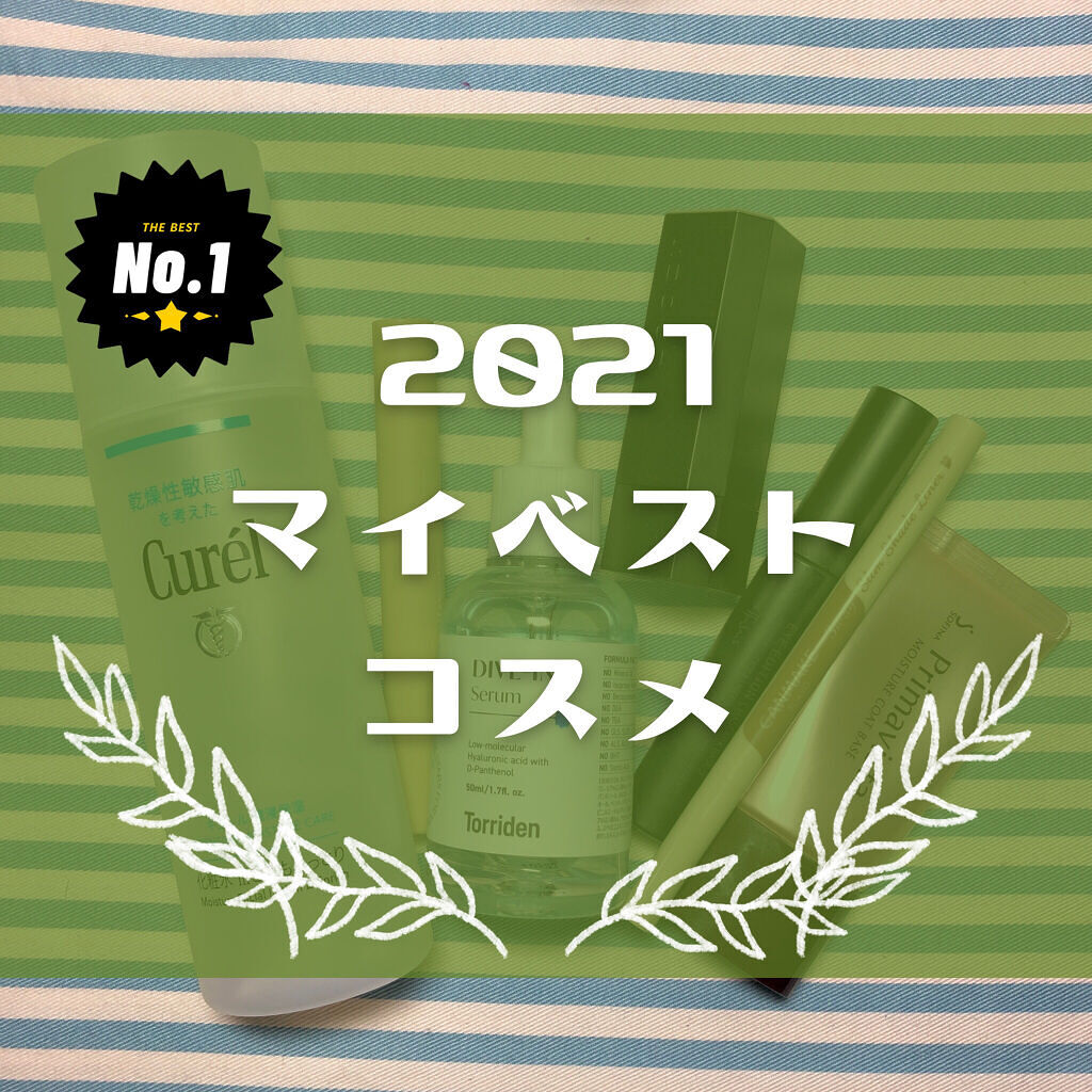 カサつき・粉ふき防止化粧下地/プリマヴィスタ/化粧下地を使ったクチコミ（1枚目）
