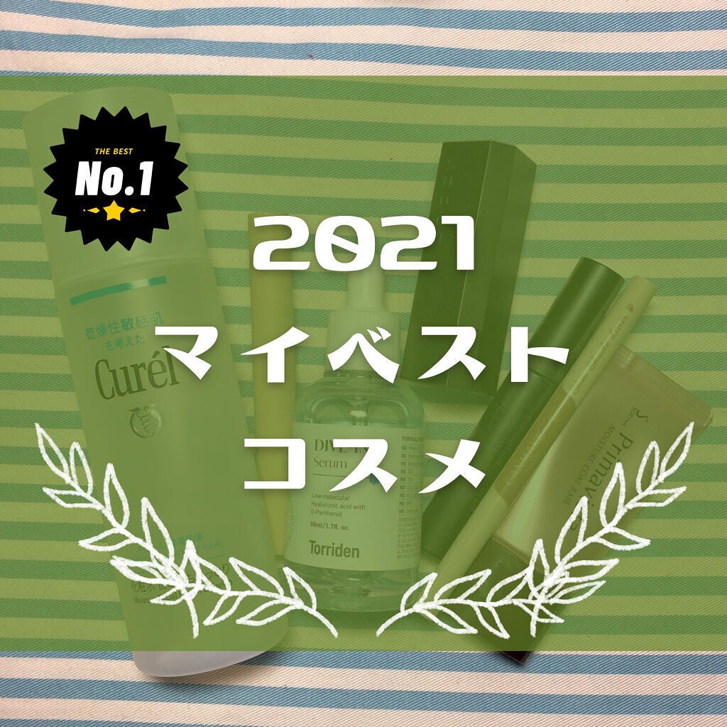 潤浸保湿 化粧水 III とてもしっとり/キュレル/化粧水を使ったクチコミ(1枚目)