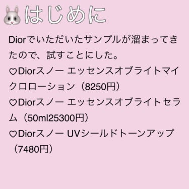 ディオール スノー エッセンス オブ ライト マイクロ ローション/Dior/化粧水を使ったクチコミ（2枚目）